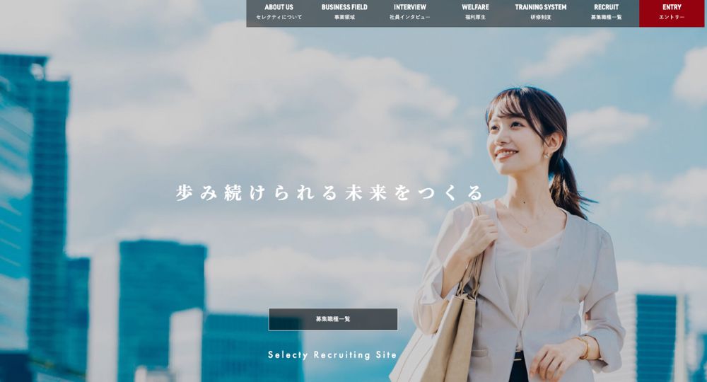 岩手の転職エージェント株式会社セレクティ 岩手支店
