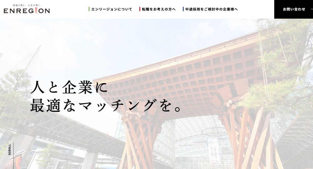 石川転職エージェント株式会社エンリージョン 金沢支社