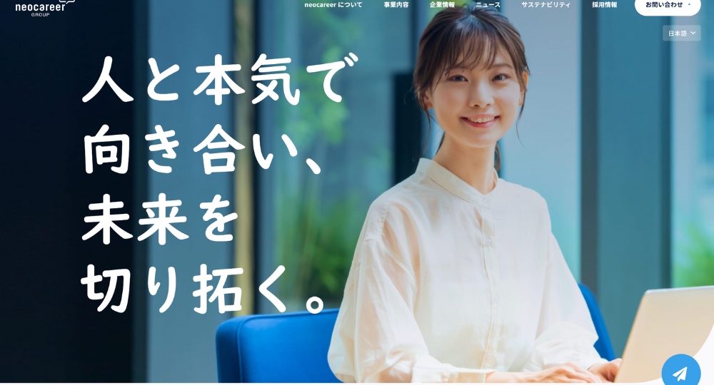 転職エージェント_第二新卒おすすめ_株式会社ネオキャリア