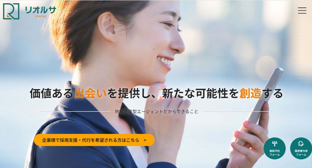 名古屋の転職エージェント_(株)リオルサ