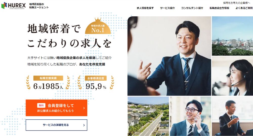 名古屋の転職エージェント_転職エージェント｜ヒューレックス 名古屋支社