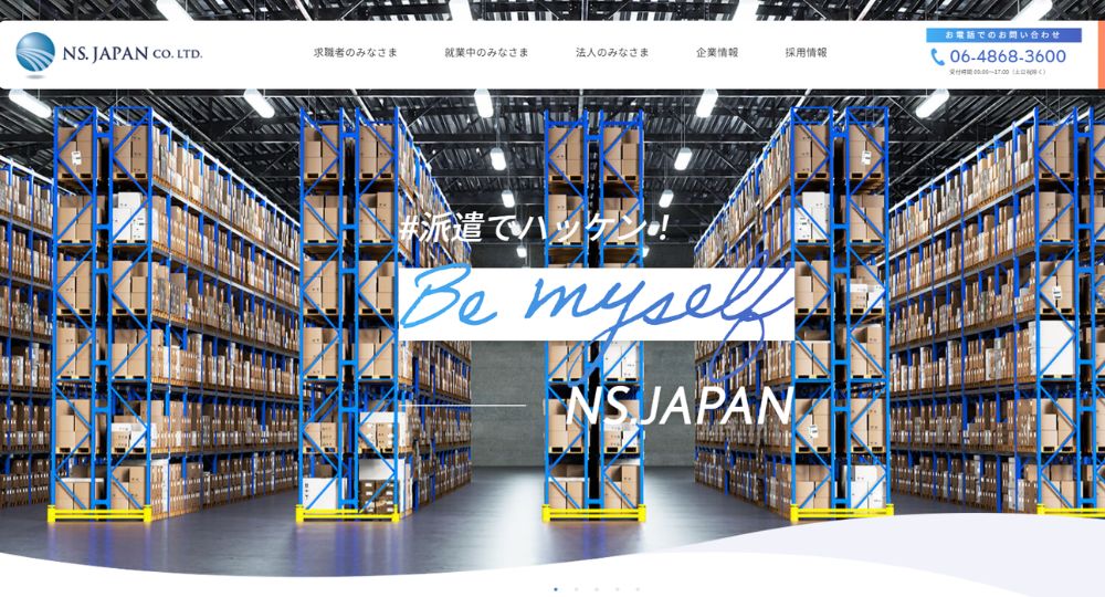 大宮の転職エージェント_エヌエス・ジャパン株式会社 川越支店