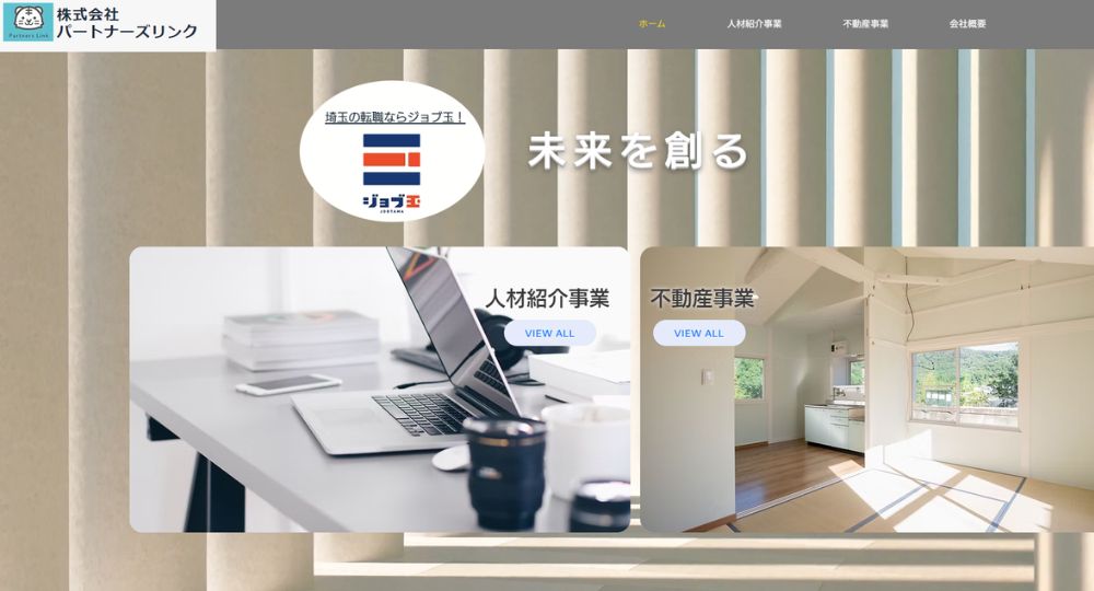 大宮の転職エージェント_株式会社パートナーズリンク